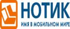 Скидки 3000 рублей на ноутбуки MSI! - Верхоянск