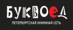 Скидка 5% на все товары при покупке от 1 000 рублей! - Верхоянск