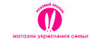 Скидка 30% на товары бренда JUICY TOYZ  - Верхоянск