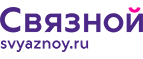 Скидка 3 000 рублей на iPhone X при онлайн-оплате заказа банковской картой! - Верхоянск